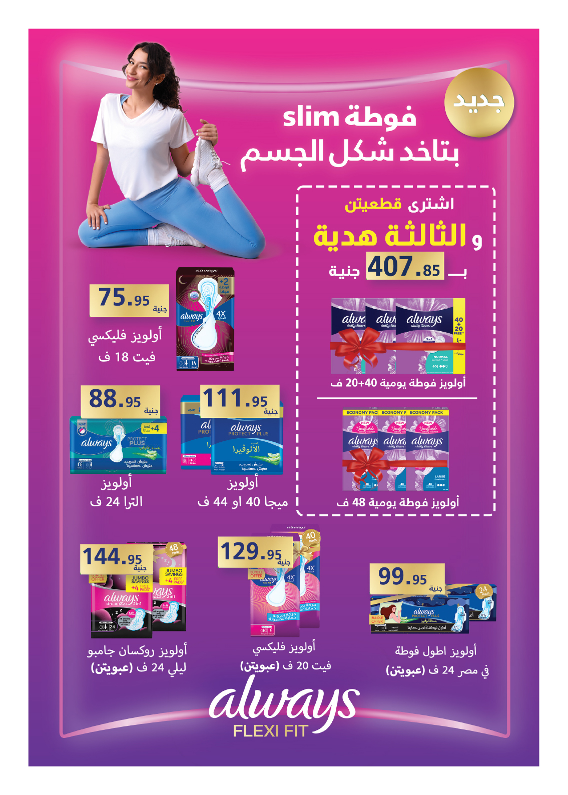 hyper-one offers from 25aug to 2aug 2025 عروض هايبر وان من 25 أغسطس حتى 2 أغسطس 2025 صفحة رقم 50